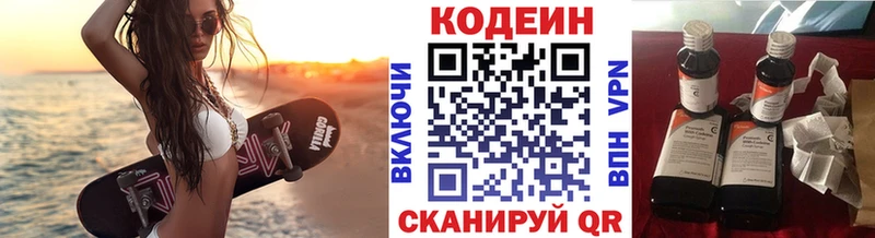 Кодеиновый сироп Lean напиток Lean (лин)  магазин продажи наркотиков  Сосногорск 